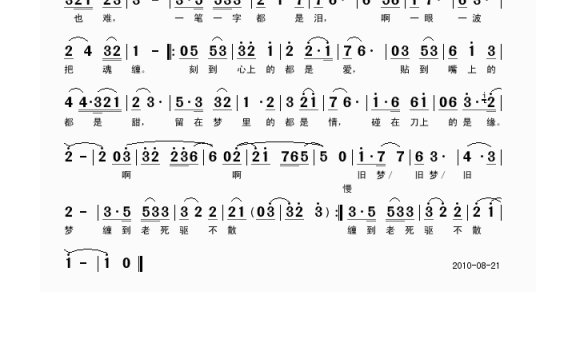 毛阿敏-旧梦《半边楼》插曲