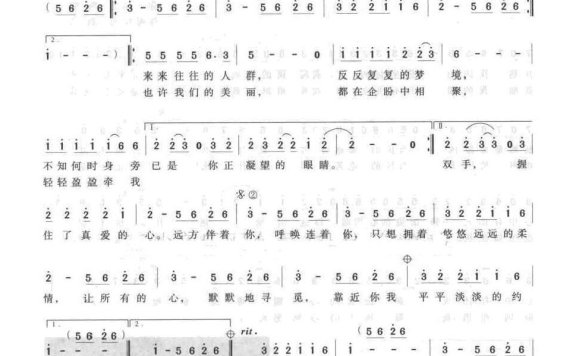 毛阿敏-远方伴着你