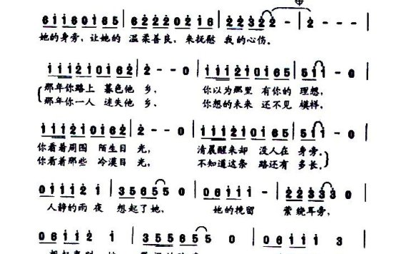 水木年华-在他乡