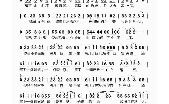 江希文-你会不会后悔离开我