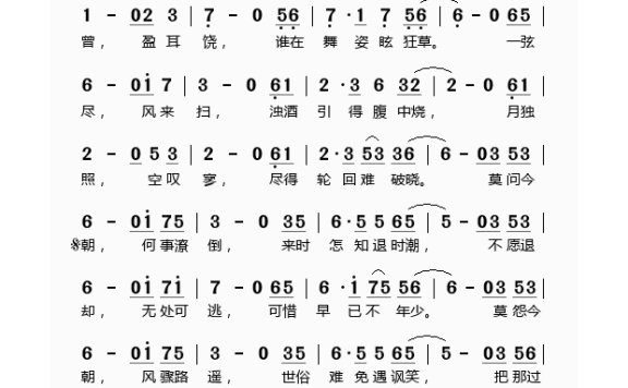 江得胜-莫问今朝(天下贰)