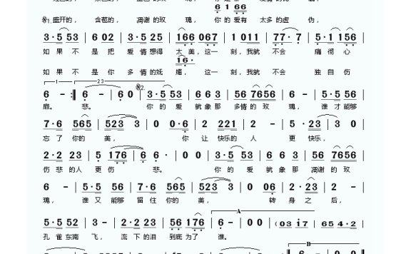 江智民-多情玫瑰无情人