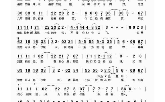 江智民-如果爱情可以轮回