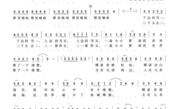 江涛-算盘歌