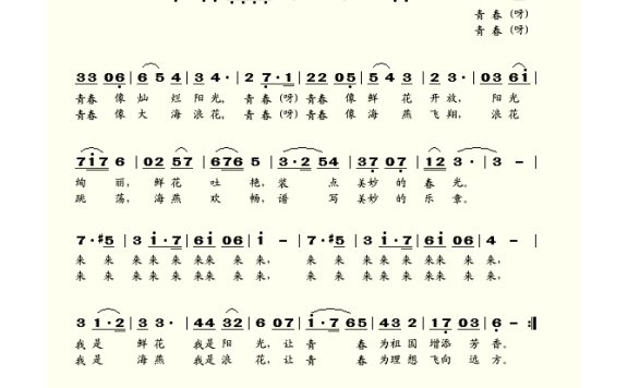 沈小岑-青春曲