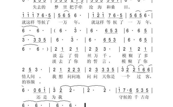 沙宝亮-多情人间