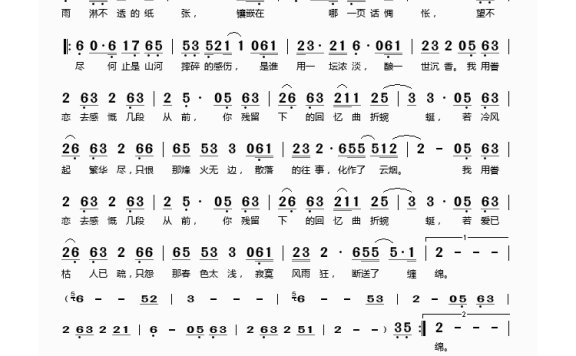 沙宝亮-沉香(《血色沉香》主题曲)