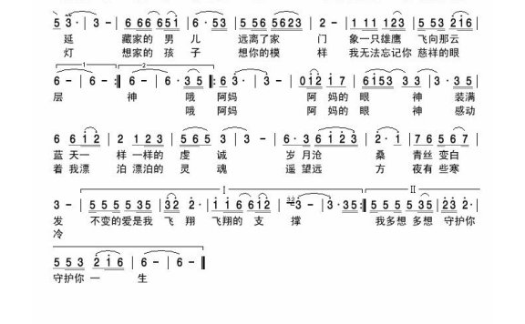 泽尔丹-阿妈的眼神