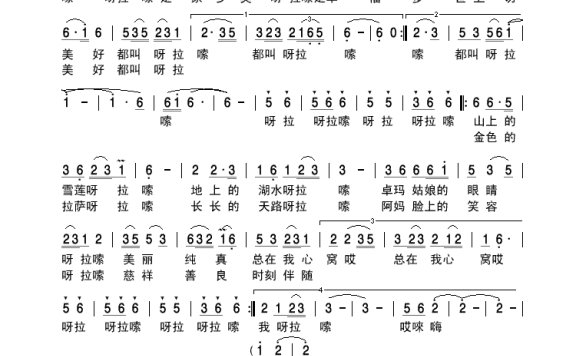 泽旺多吉-呀拉嗦(第十四届青歌赛演唱曲目)