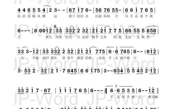 浩瀚-分手在那个秋天 (2)