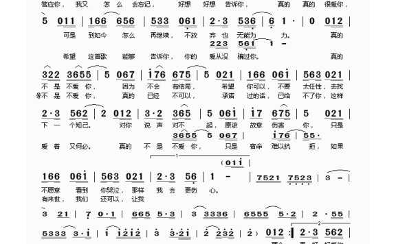 海生-真的不是不爱你