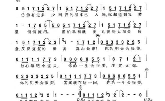 潘劲东-你的明天会很美