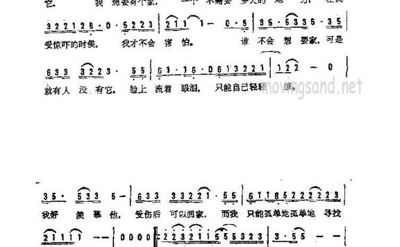 潘美辰-我想有个家