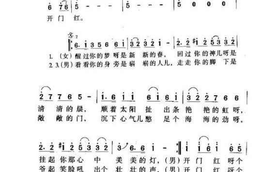 火风-开门红