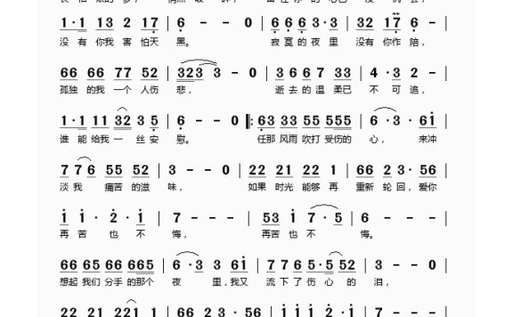 烟雨蒙蒙-伤心的泪