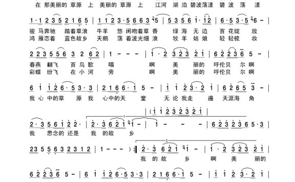 燕尾蝶-心中的天堂草原