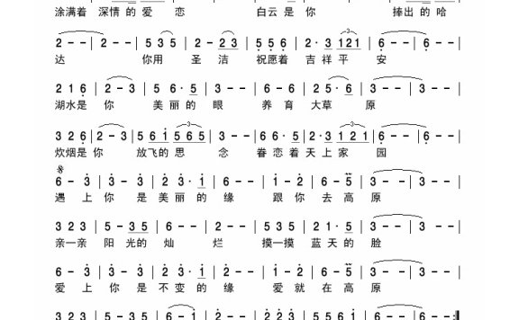 燕尾蝶-爱在蒙古高原