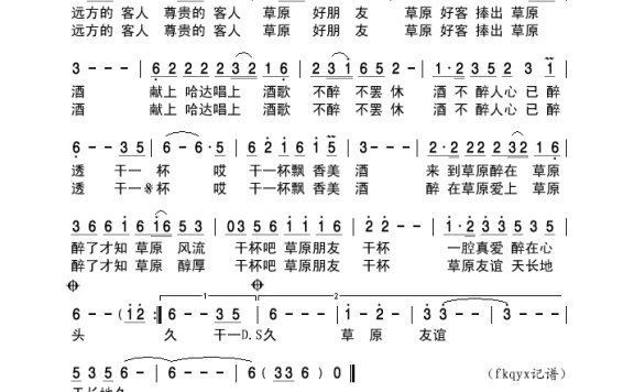 燕尾蝶-醉在草原