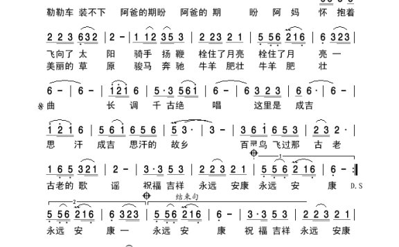 燕尾蝶-飞向太阳