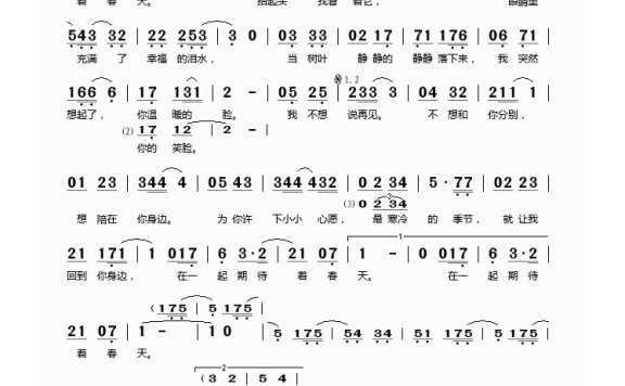 牛奶咖啡-我不想说再见