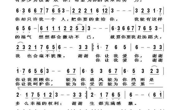 牛朝阳-谢谢你让我爱你