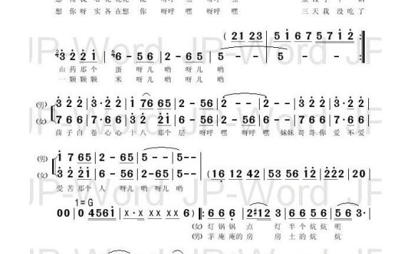 牟青-想亲亲 山西民歌