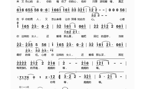 牧仁-心疼你这样的女人