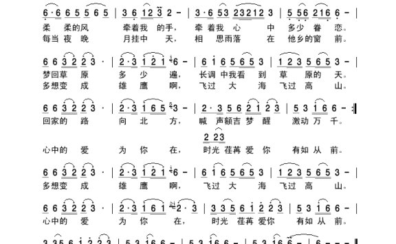 牵手草原-梦回草原