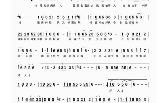王中龙-咱厝人 闽南语