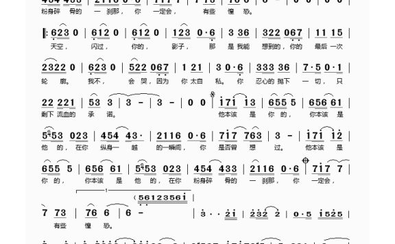 王冰洋-流血的承诺