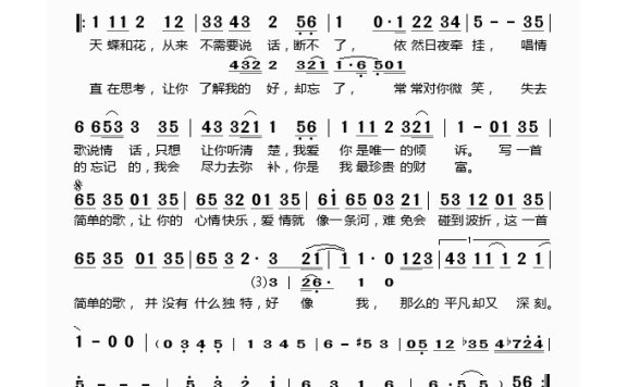 王力宏-一首简单的歌