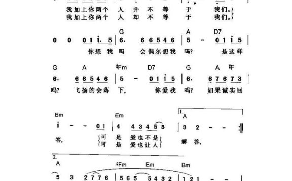 王力宏-两个人并不等于我们