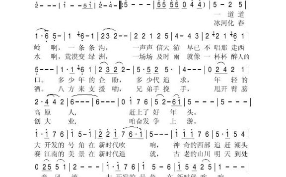 王宏伟-西部放歌