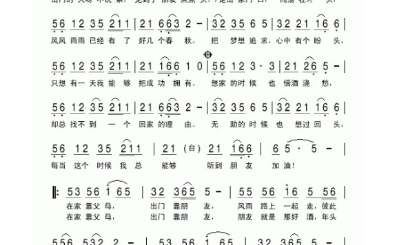 王宝强-出门靠朋友