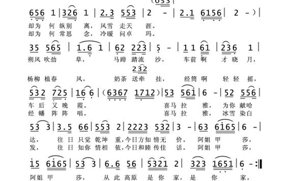 王庆爽-文成公主 (2)