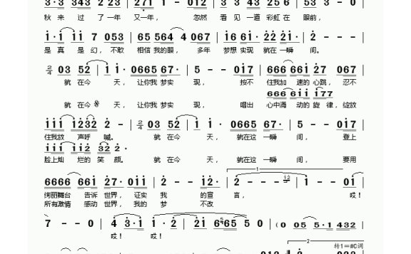 王思思-就在今天