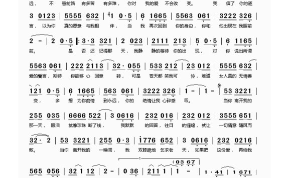 王昊-当你离开我的那一天