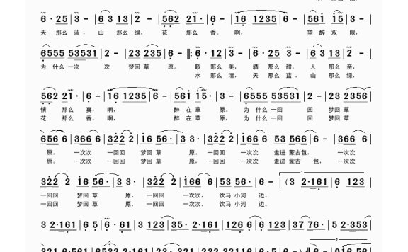 王晓红-梦回草原