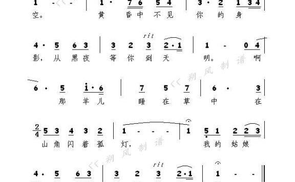 王洛宾-我等你到天明(塔吉克民歌)