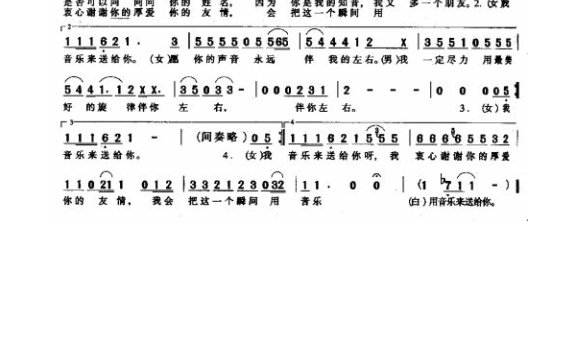 王焱-我听过你的歌