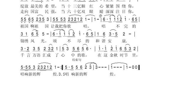 王相周-献歌祖国