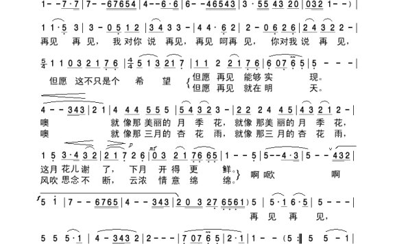 王红星-再见