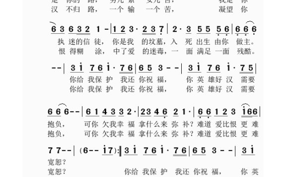 王菲-宽恕