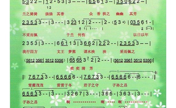 王菲-幽兰操