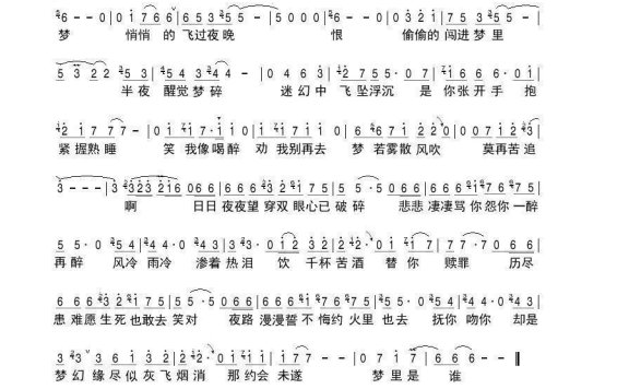 王馨平-梦里是谁(粤语)