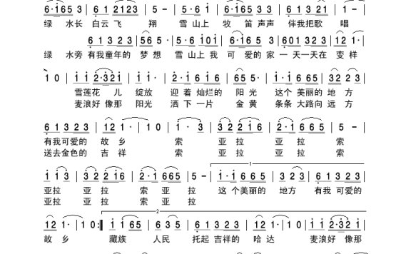 琼雪卓玛-托起吉祥的哈达