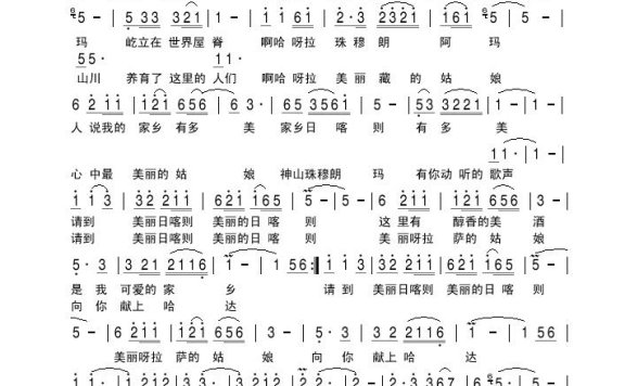 琼雪卓玛-美丽的家乡日喀则