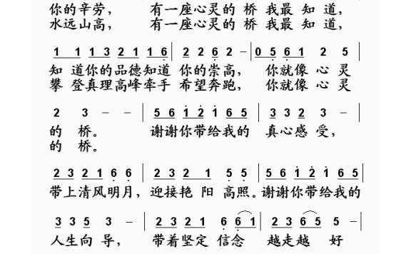 甘萍-心灵的桥