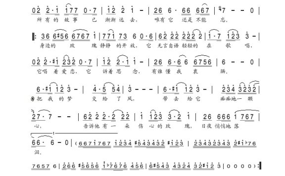 甘雅丹-落泪的玫瑰