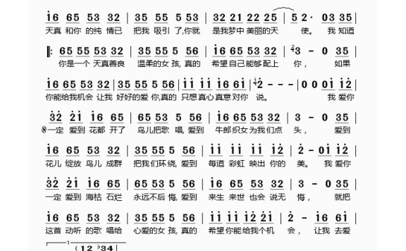 田一龙-一定要爱你